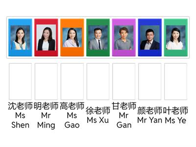 认识二年级中文老师