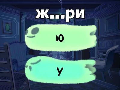 Словарные слова_1.11