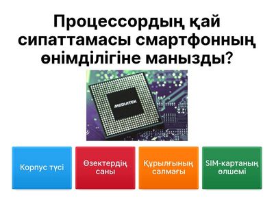 Әр параметр үшін дұрыс сипаттамаларды таңдаңдар