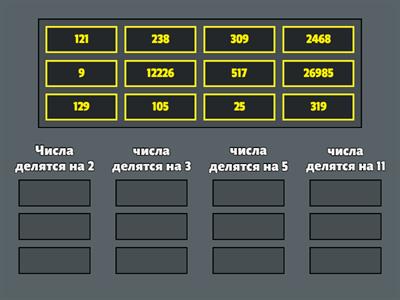 ПРОСТЫЕ И СОСТАВНЫЕ ЧИСЛА