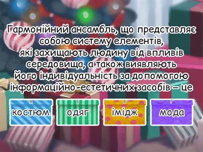 Історія костюму