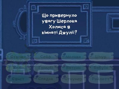 "Пістрява стрічка"