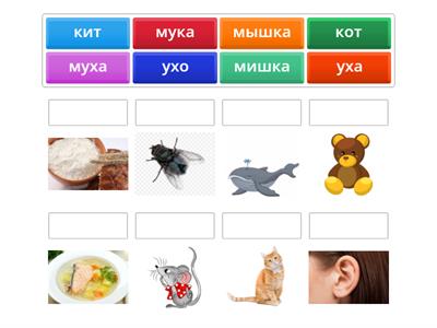 игра на фонематический слух