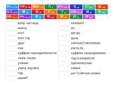 2. HSK1级   4-5课（拼音）Copy