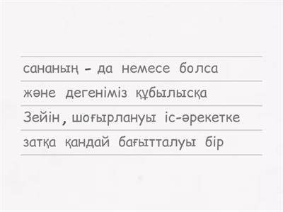 Психология