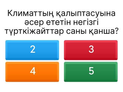 Климаттық түзуші түрткіжайттар