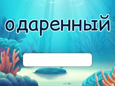 B1, School, Adjectives