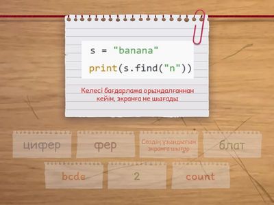 Жолдармен жұмыс