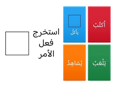 فعل الأمر