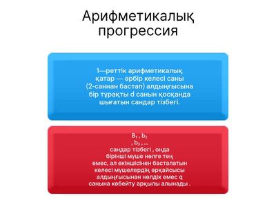 Өткенди қайталау