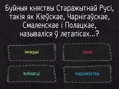 Полацкія землі