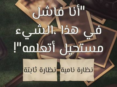 التوجه الذهني افتح الصندوق