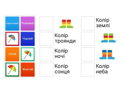 "Кольрова гра"