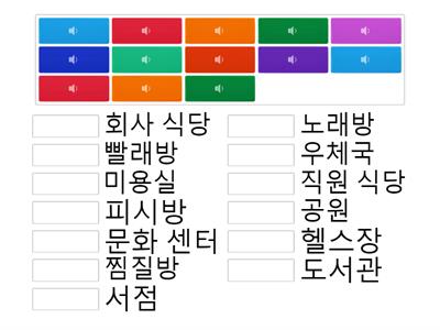 한국어 kiip L1 U4 더 장소