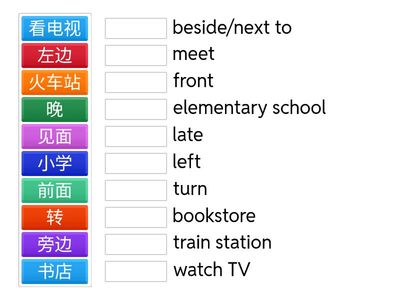 Amazing Chinese 2 L5 Word