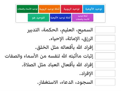 توحيد اول متوسط