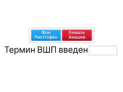 Великий Шелковый Путь