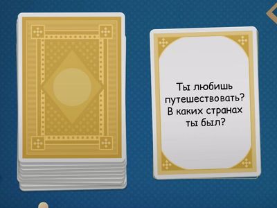 РКИ, карточки для обсуждения