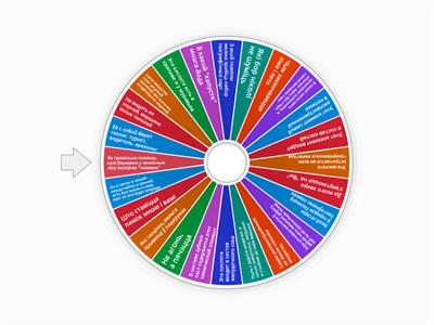 Загадочная разминка