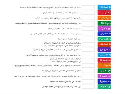  علم البيئة (التعريفات) 