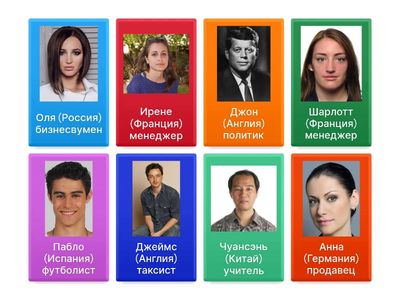  Национальности