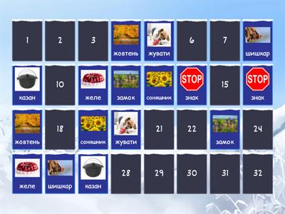 Диференціація С-Ш, З-Ж