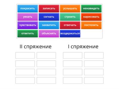 Безударная гласная в личных окончаниях глаголов