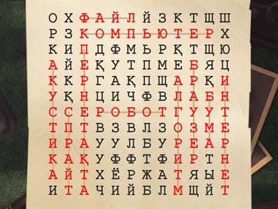 Информатика