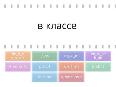 4 кл. Верещагина L10