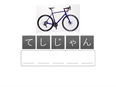 Hiragana word anagram