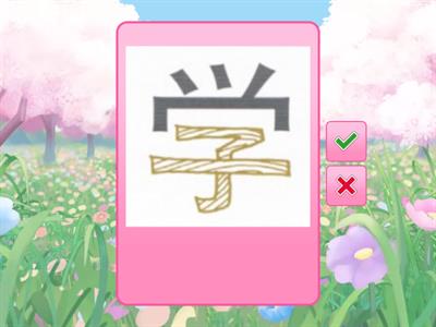 Легкий китайский 11 урок ключи