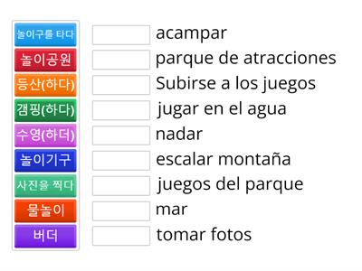 Coreano Vocabulario de paseo
