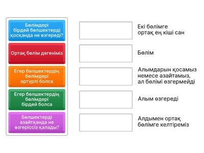 Жай бөлшектер