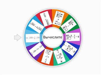 Квадратный корень