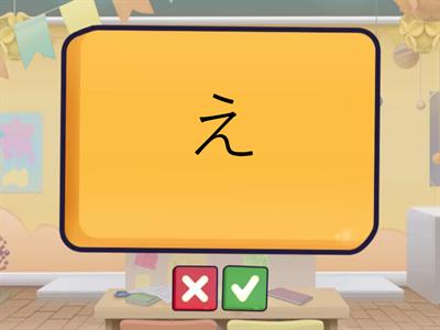 Hiragana - linha do a (あ行）palavras