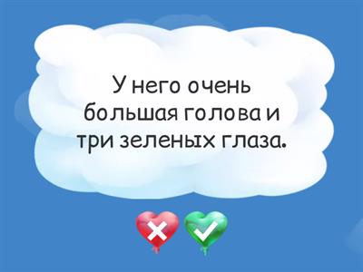 W1 U7 L3 Text R