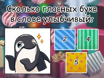 Диагностика русский 2 класс