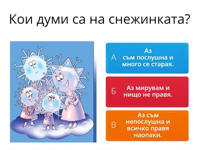Читанка 2 клас