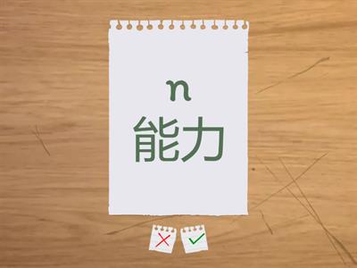 龍騰B1L4單字