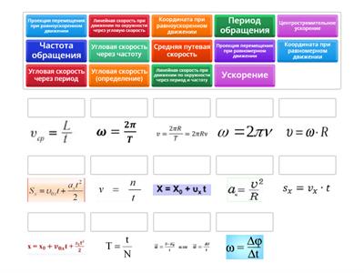 Кинематика 