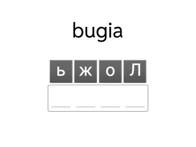 Лексика "Успешный успех"