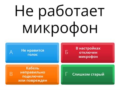 Неполадки в работе компьютерного оборудования