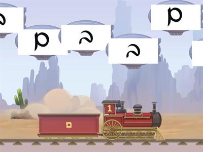 Hebrew Print and Script-Balloon Pop