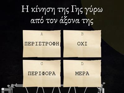 ✔📗📙Στ'-Γεωγραφία-Κεφάλαιο Α© Ιφιγένεια Σταμούλη