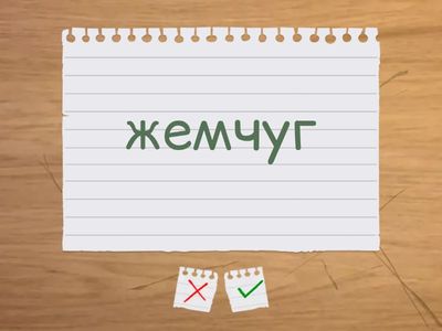 Автоматизация звука "Ж" (герои в масках)