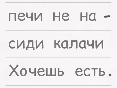 Литературное чтение, пословицы