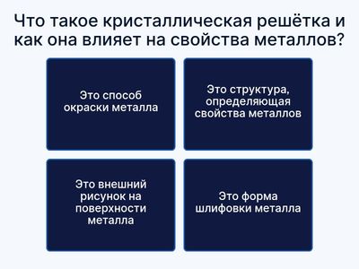 материаловедение