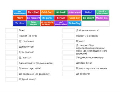 Лева немецкий