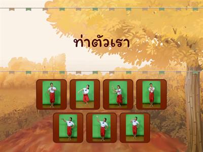 ภาษาท่า