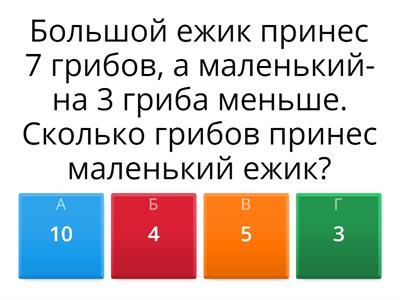 Математика. Задачи